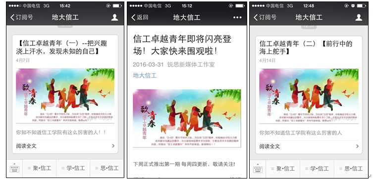 QQ截图20160415161917